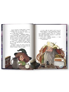 Шумелкины проделки 13