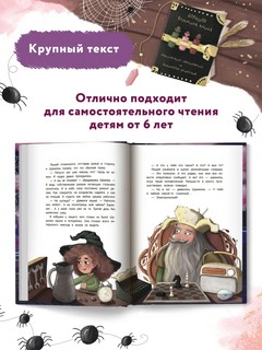 Шумелкины проделки 5