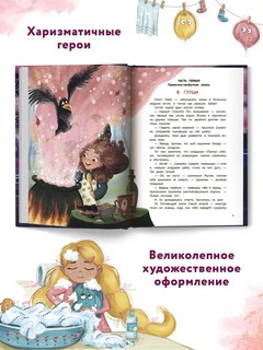 Шумелкины проделки 6