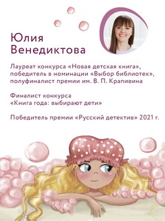 Шумелкины проделки 9