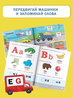 Английский для малышей 2