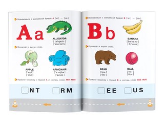 Английский для малышей 4