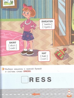 Английский для малышей 6