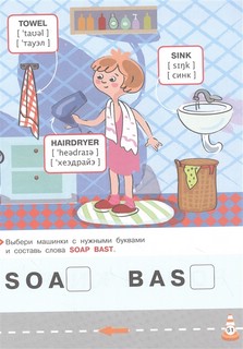 Английский для малышей 7