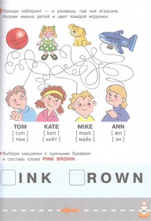 Английский для малышей 8