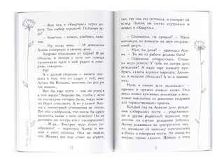 Мечты сбываются! 2