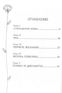 Мечты сбываются! 3