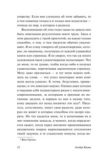 Изнанка и лицо. Брачный пир. Лето 7