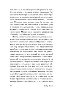 Изнанка и лицо. Брачный пир. Лето 9