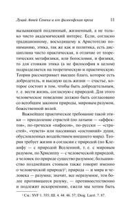 О скоротечности жизни 13