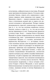 О скоротечности жизни 14