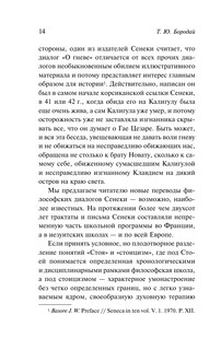 О скоротечности жизни 16