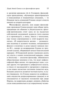 О скоротечности жизни 17