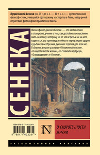 О скоротечности жизни 2