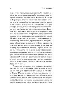 О скоротечности жизни 6