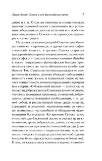 О скоротечности жизни 9