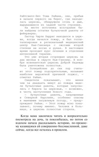 Последняя песня 11