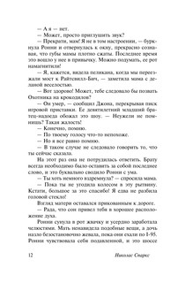 Последняя песня 13