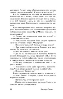 Последняя песня 15