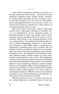 Последняя песня 17