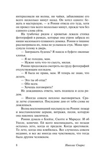 Последняя песня 9