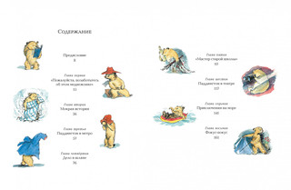 Медвежонок по имени Паддингтон 2