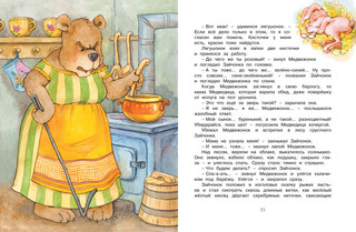 Сказки перед сном 6