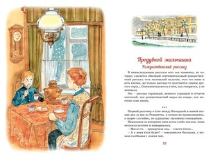 Шалуны и ротозеи: рассказы 3