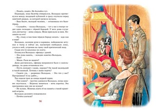 Шалуны и ротозеи: рассказы 4