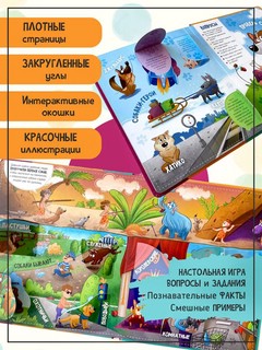 Смотри! Собака. Книжка с окошками 6