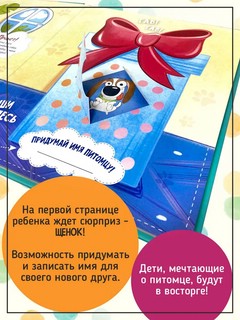 Смотри! Собака. Книжка с окошками 7