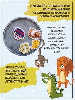 Ну ОООчень большая слониха. Книжка с окошками 5