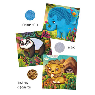 Сафари, трогательные истории: Тактильная книга в стихах 6