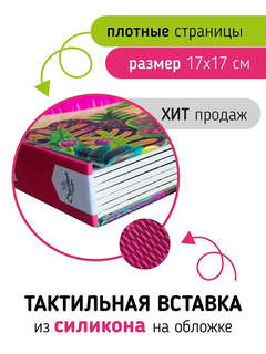 Трогательные истории: Лес, Тактильная книжка для малышей 4