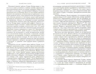 Хозяйство и цена 2