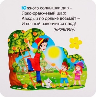 Умный чемоданчик. Овощи, фрукты, ягоды 4