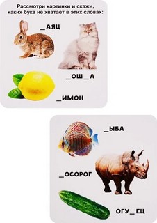 Умный чемоданчик. Азбука 4