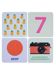 Умный чемоданчик. Цифры и фигуры 2