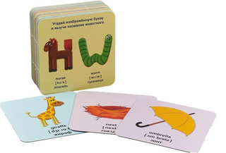 Умный чемоданчик. Английский алфавит 2