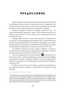 Японский язык. Читаем, пишем, говорим + аудиокурс 9