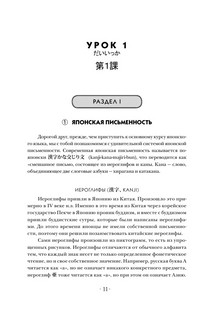 Японский язык. Читаем, пишем, говорим + аудиокурс 10