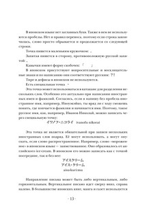 Японский язык. Читаем, пишем, говорим + аудиокурс 12