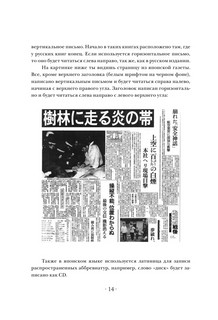 Японский язык. Читаем, пишем, говорим + аудиокурс 13