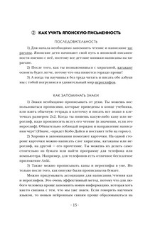 Японский язык. Читаем, пишем, говорим + аудиокурс 14