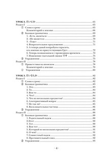 Японский язык. Читаем, пишем, говорим + аудиокурс 3
