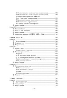 Японский язык. Читаем, пишем, говорим + аудиокурс 5