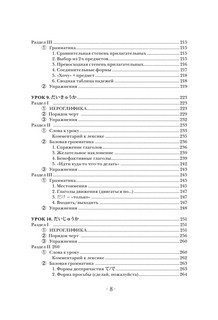 Японский язык. Читаем, пишем, говорим + аудиокурс 7