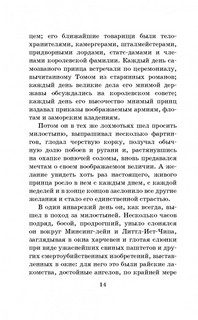 Принц и нищий 10