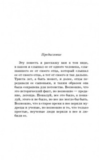 Принц и нищий 4