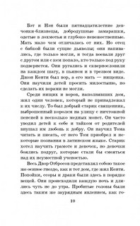 Принц и нищий 6